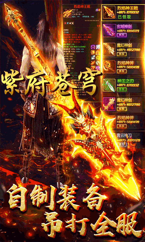 紫府苍穹（送海量元宝）