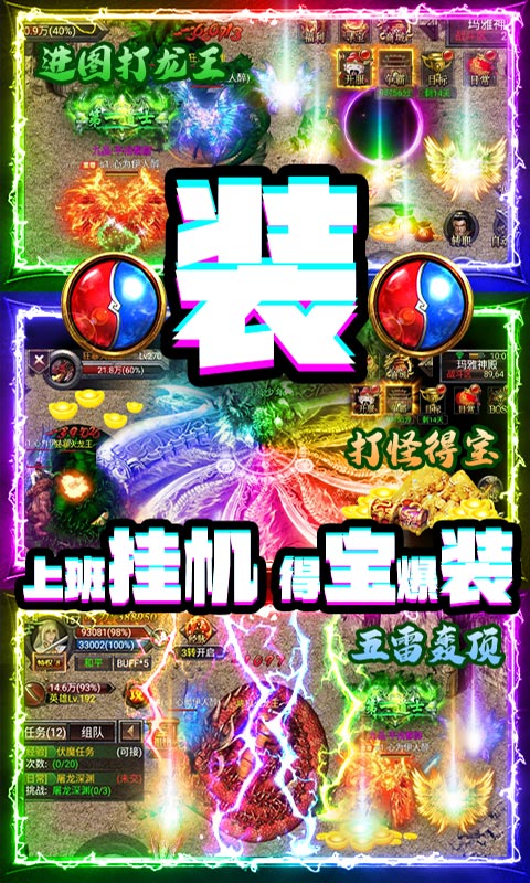 超神争霸（送2000充值）