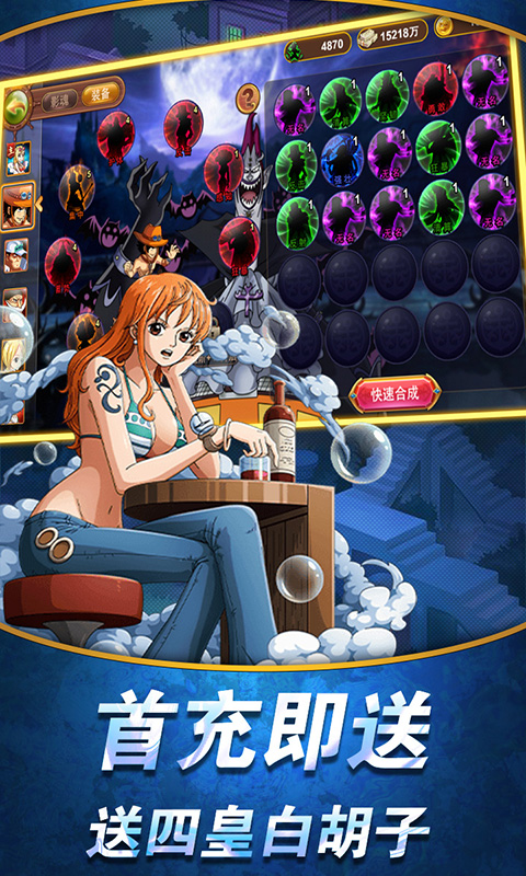 无敌战舰（送百元充值）