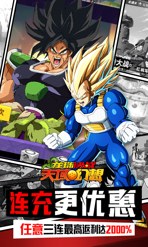 天域幻想-送海量充值