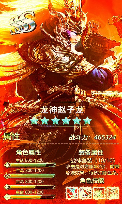 恋三国（送百抽）