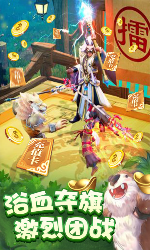 百恋成仙（送千元充值）