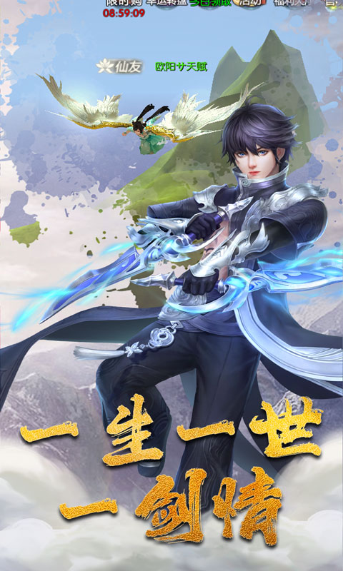 一剑成仙（无限打金版）