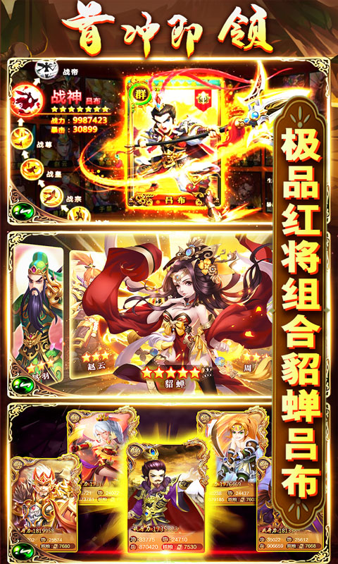 我有上将（送648充值）