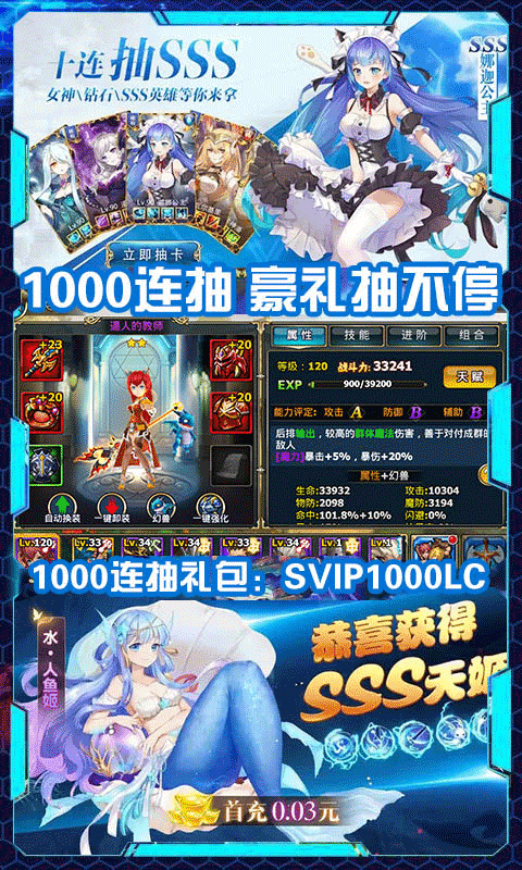 暗黑之光（送万元充值）