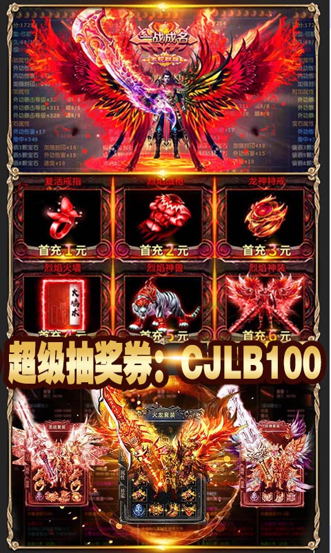 战神霸业-送1888充值