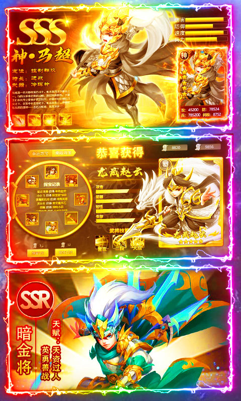 碉堡三国（送1亿元宝）