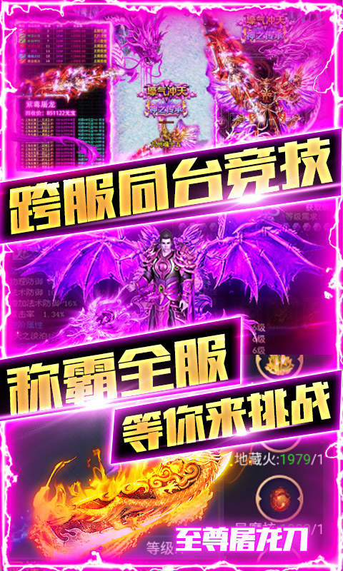 狂神无双-送千元充值