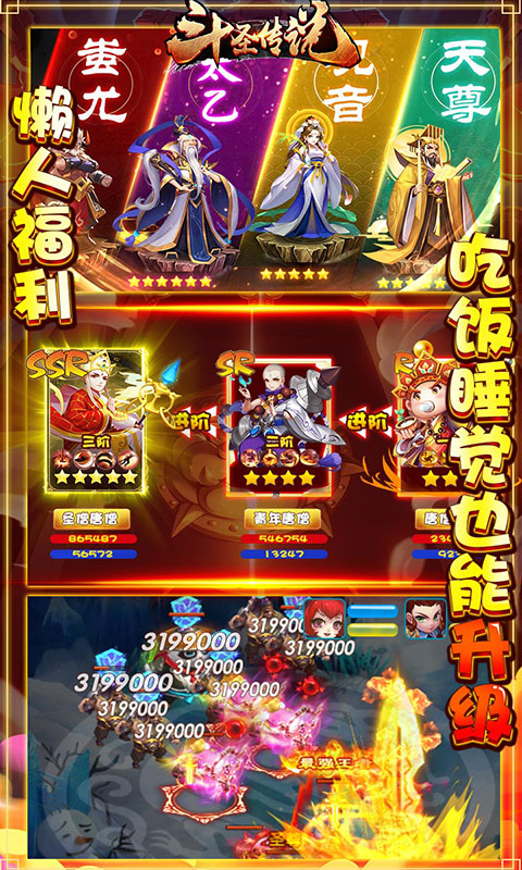 斗圣传说（送两千白漂）