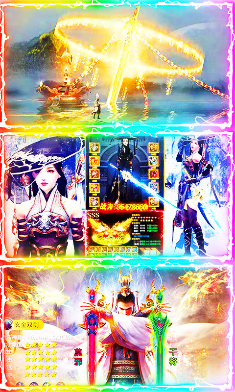 飘渺寻仙曲（满V版）