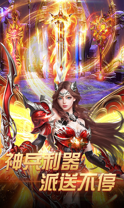 正义荣耀（星耀版）