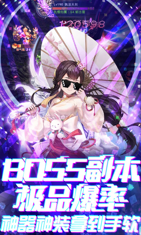 邪域战灵（送欧皇充值）