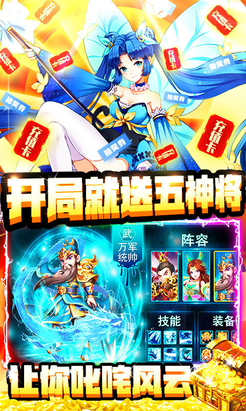 三国之旅（每日送千充）