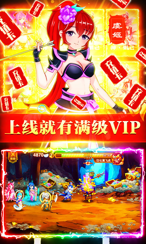 斩仙录(无限送充值)