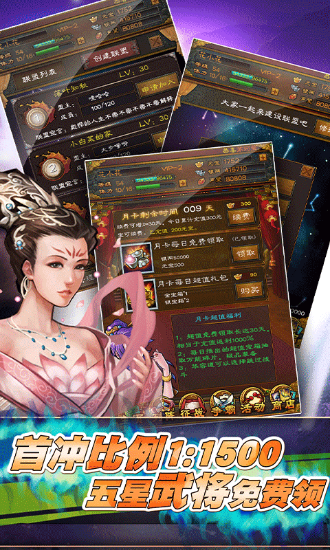 霸战三国（上线送百抽）