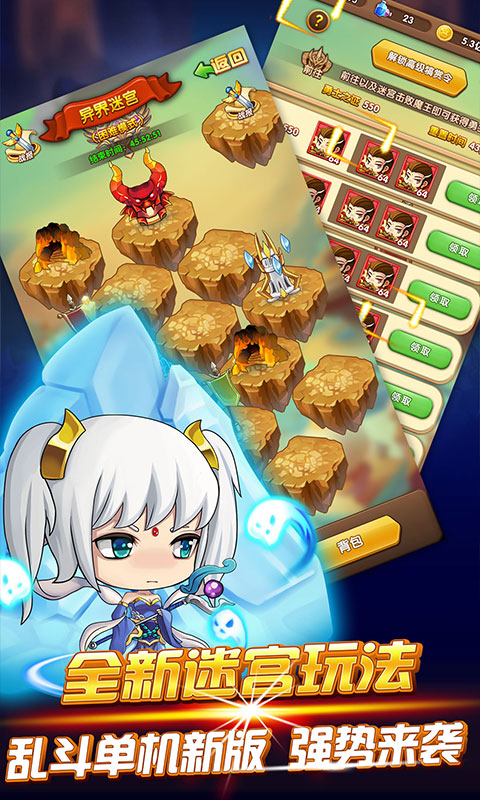 英雄战棋鬼畜定制版