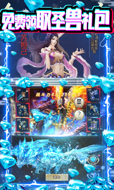 九曲封神-送无限充值
