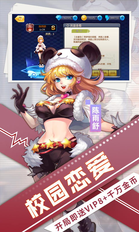 魅灵物语-送极品校花