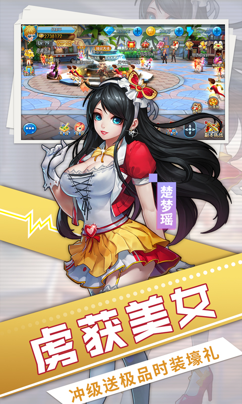 魅灵物语-送极品校花