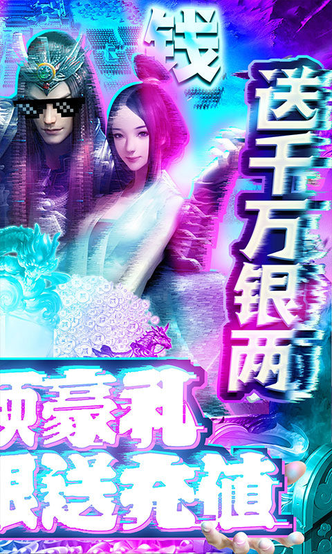 出击吧主公-无限送充值