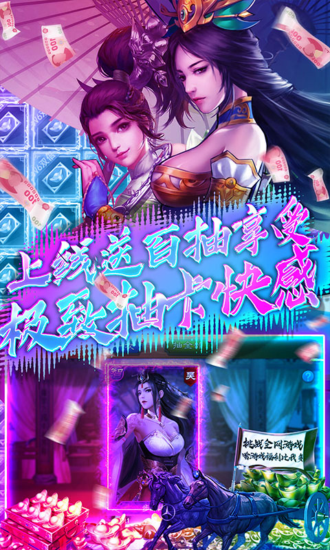 出击吧主公-无限送充值