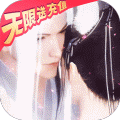 猎妖（无限送充值）