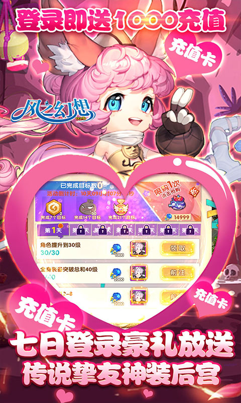 风之幻想web(送1000充值)