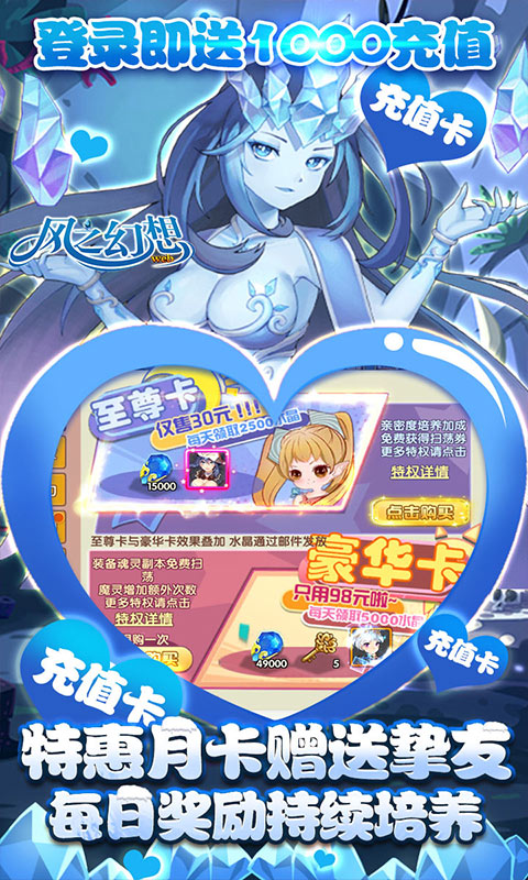 风之幻想web(送1000充值)