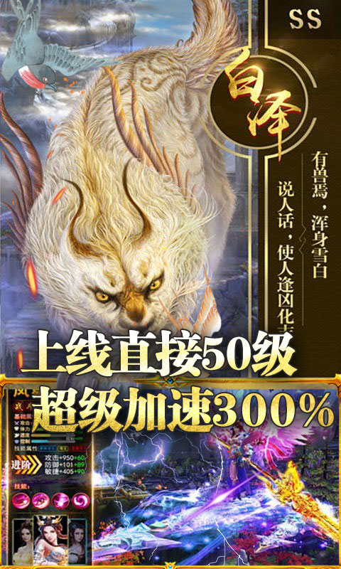 琴剑封魔录(天天500抽)