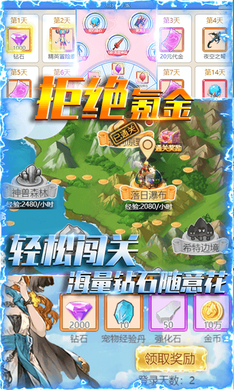 天堂之刃（送百元百抽）