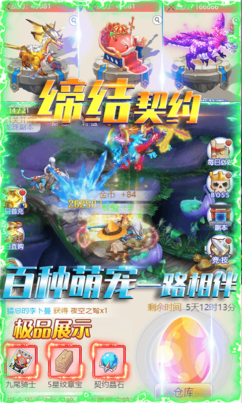 天堂之刃（送百元百抽）