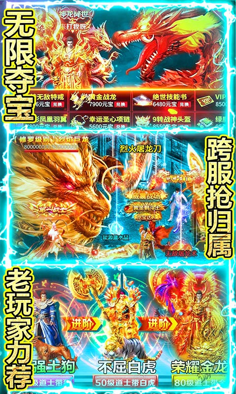 传奇国度-天降红包版