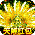 传奇国度-天降红包版