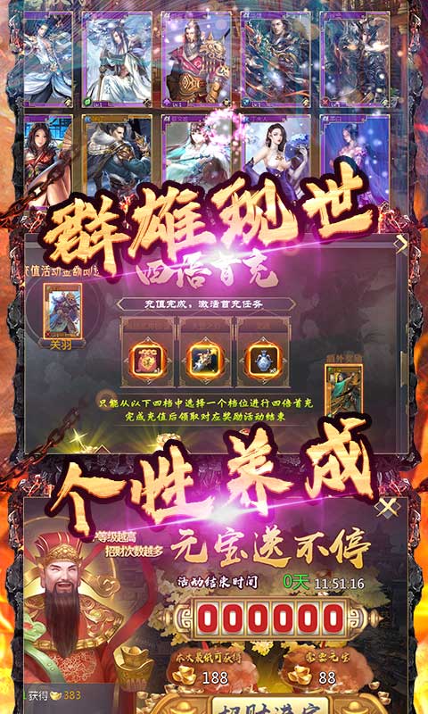问鼎天下（无限送元宝）
