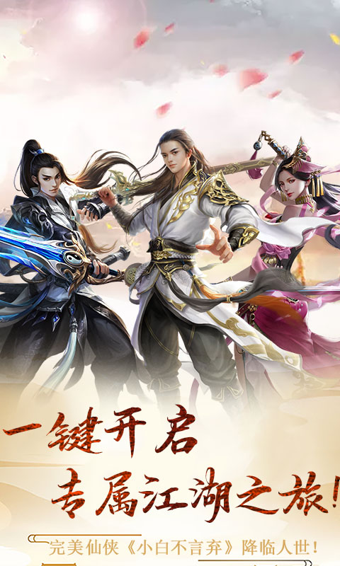 小白不言弃（送百抽版）