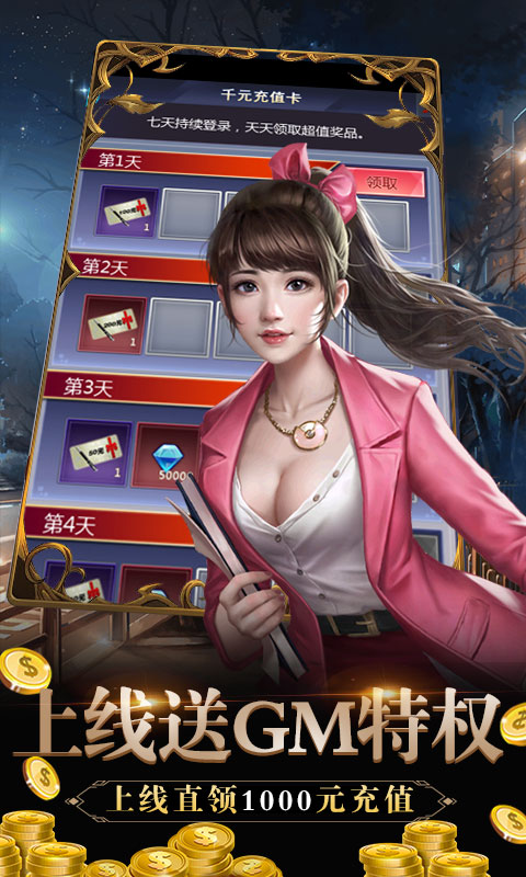 心动女生(送千元充值）