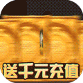心动女生(送千元充值）