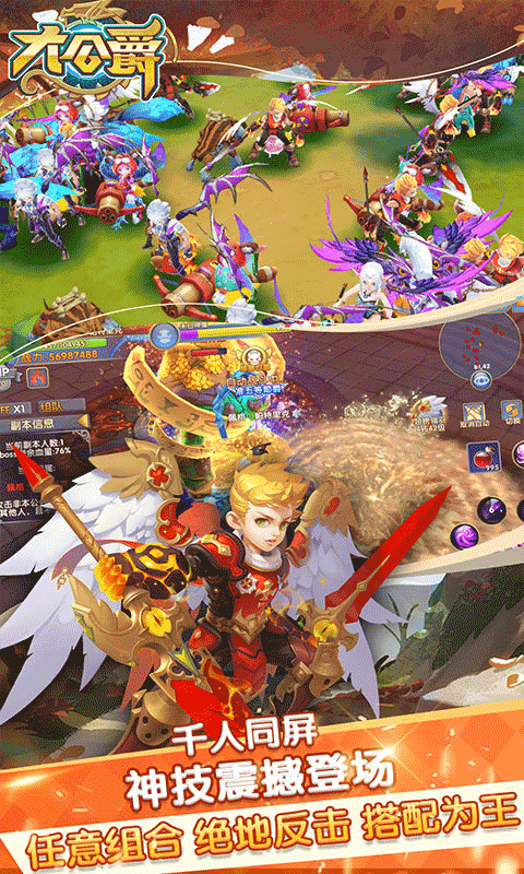 大公爵（每日送充值）