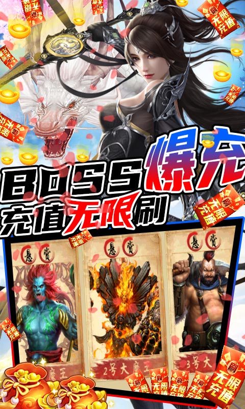 联盟崛起（无限刷充值）