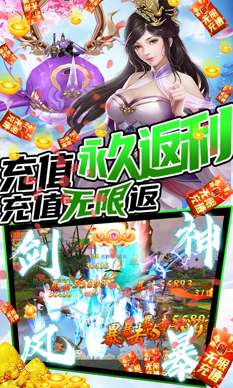 联盟崛起（无限刷充值）