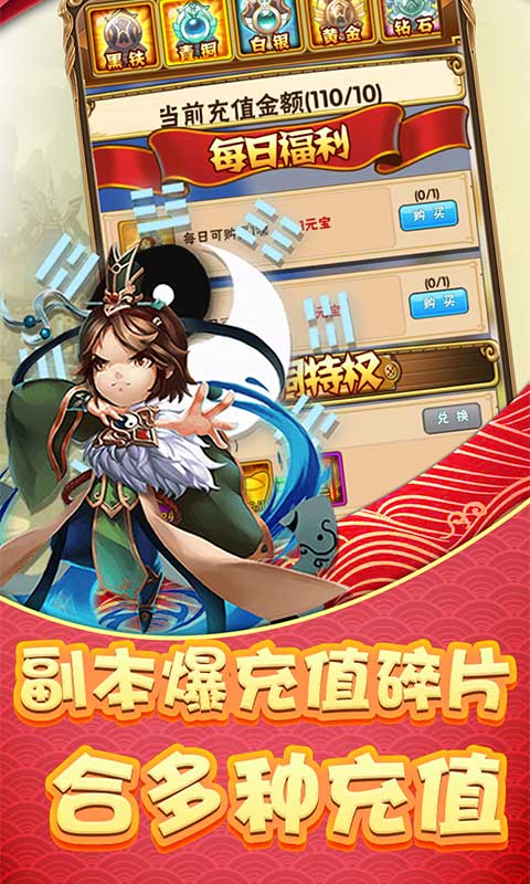 调教三国（送无限特权）