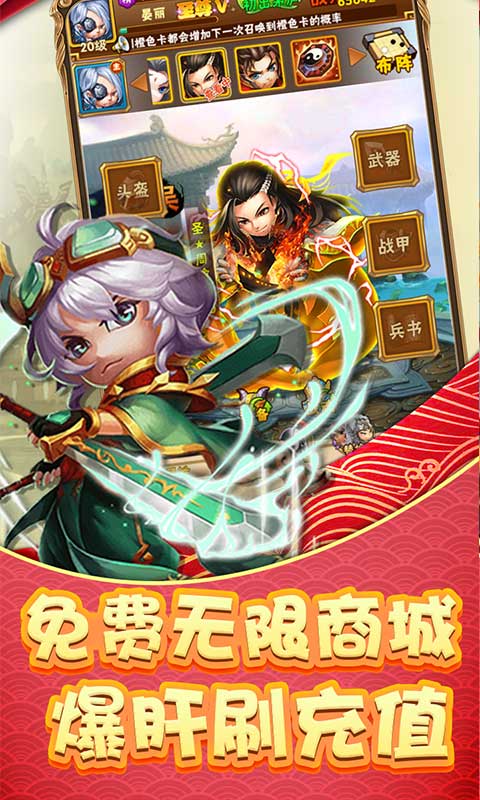 调教三国（送无限特权）