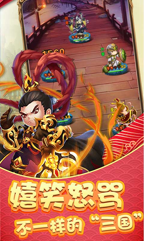 调教三国（送无限特权）