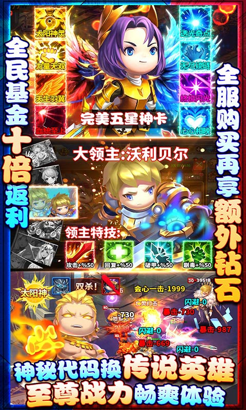 泰坦联盟（送2020充值）