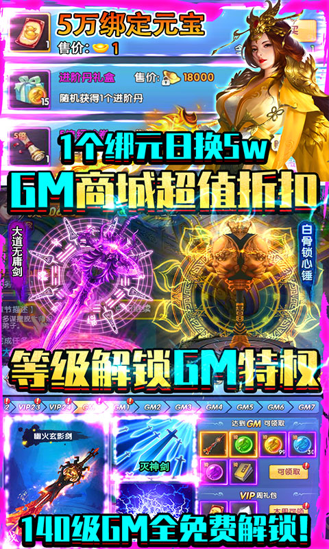 紫青双剑（送4000元充值）