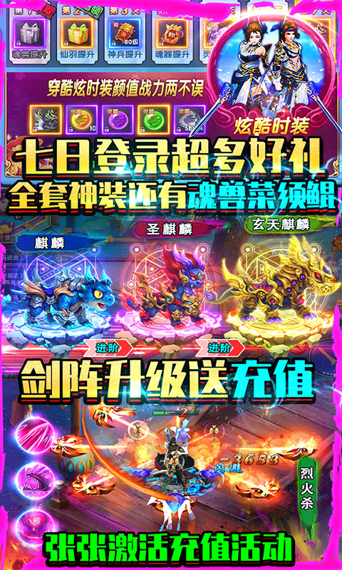 紫青双剑（送4000元充值）