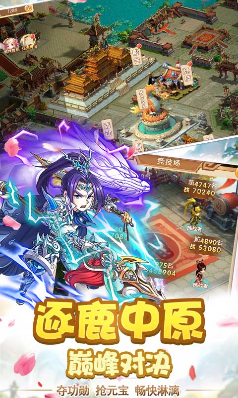 鬼武三国志飞升特权