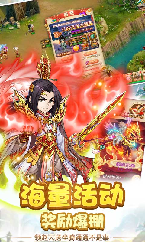 鬼武三国志飞升特权