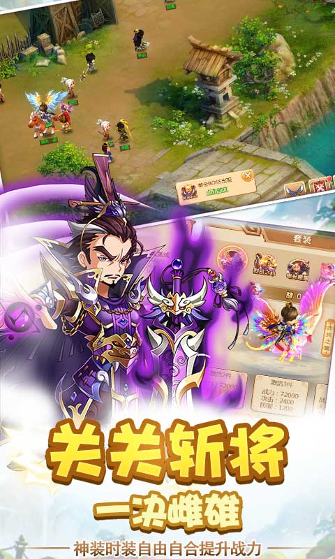 鬼武三国志飞升特权