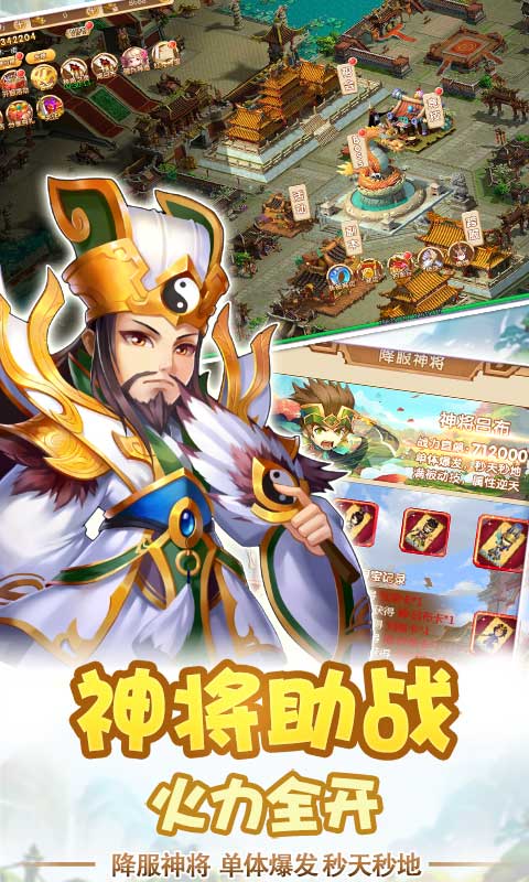 鬼武三国志飞升特权